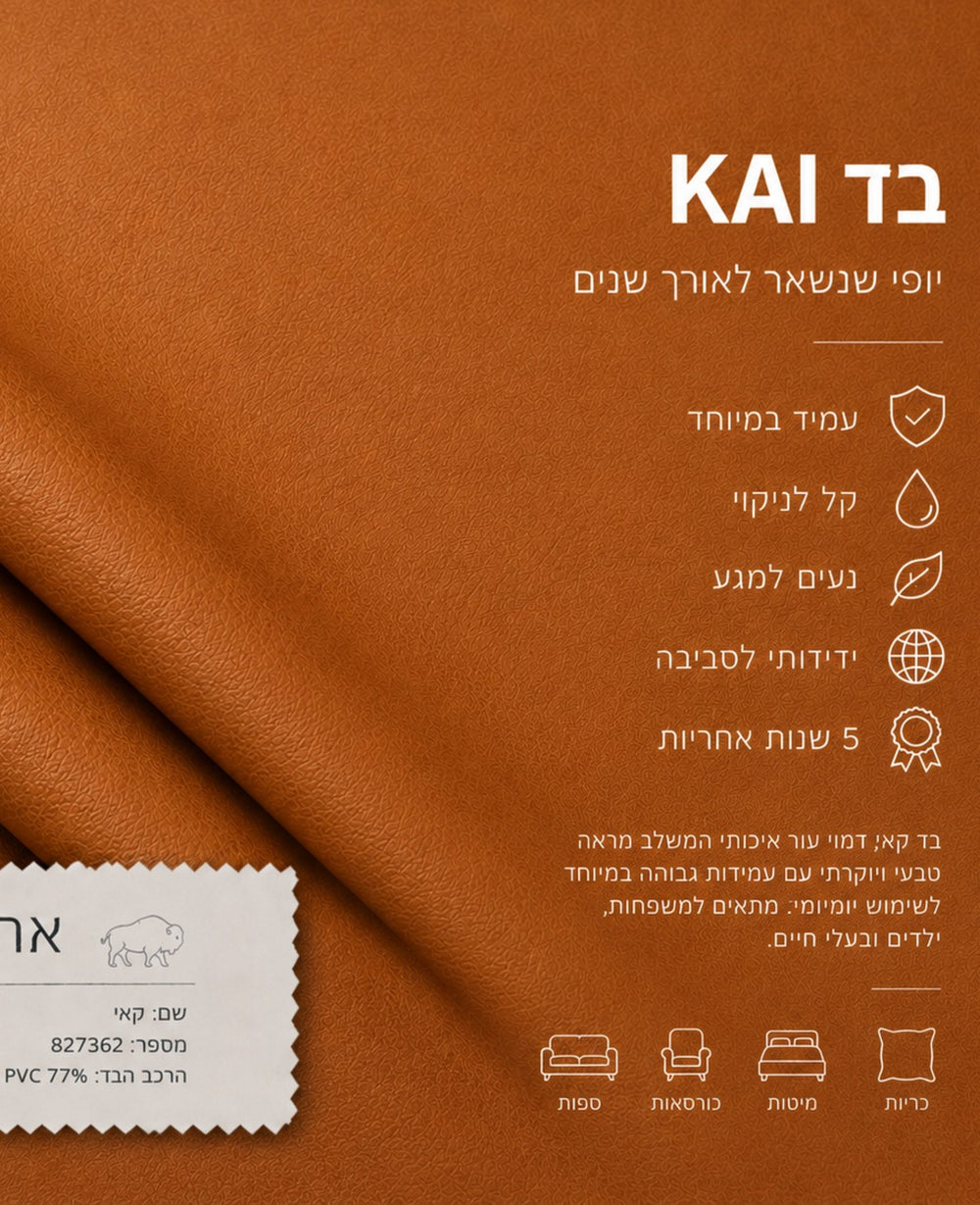 ספת ישיבה לופט